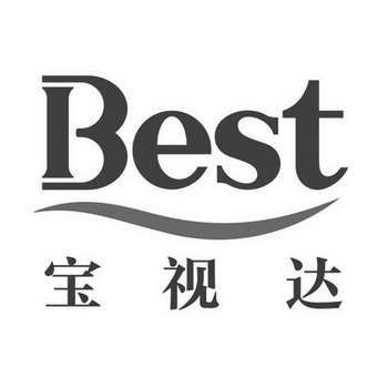 宝视达;BEST