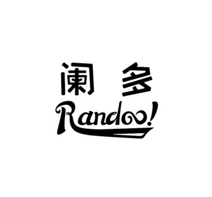 阑多;RANDOO