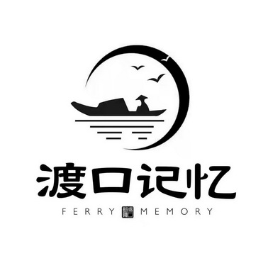 渡口记忆;FERRY MEMORY