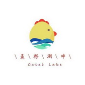 菜籽湖畔 CAIZI LAKE;CAIZI LAKE