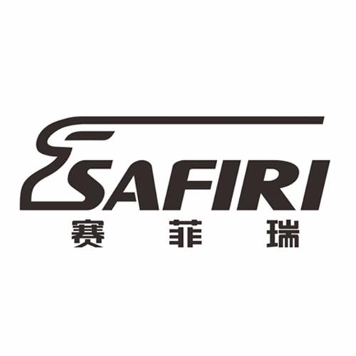 赛菲瑞 SAFIRI;SAFIRI