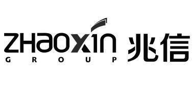 兆信;ZHAOXINGROUP