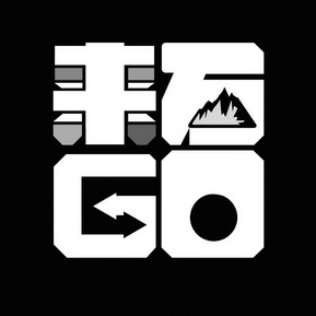 来石;GO