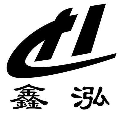 鑫泓