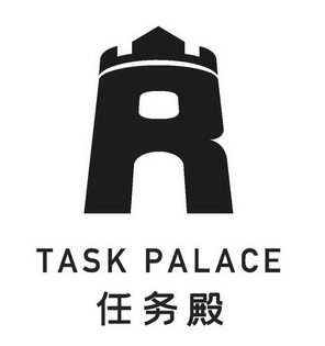 TASK PALACE 任务殿;TASK PALACE