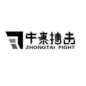 中泰搏击 ZHONGTAI FIGHT;ZHONGTAI FIGHT