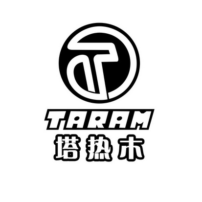 塔热木 TARAM;TARAM