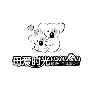 母爱时光孕婴生活体验中心;BABYM M