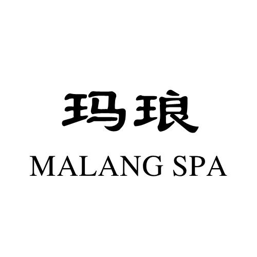 玛琅;MALANGSPA