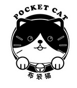 布袋猫;POCKET CAT