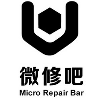 微修吧 MICRO REPAIR BAR;MICRO REPAIR BAR