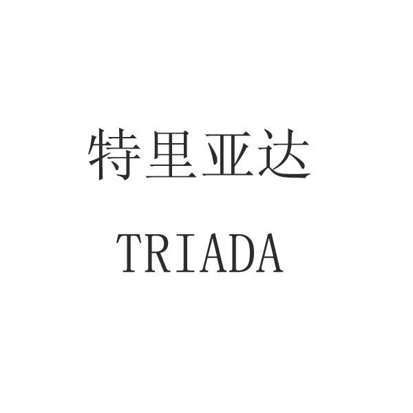 特里亚达;TRIADA