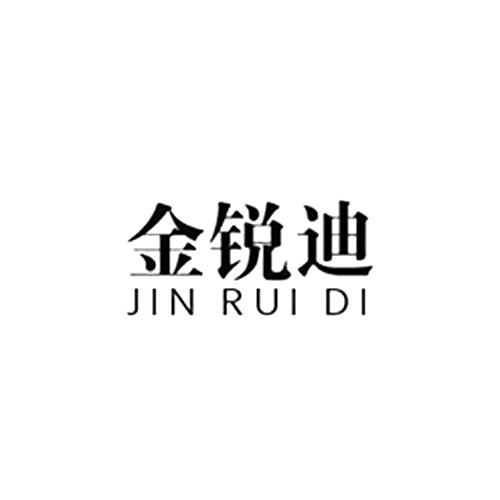 金锐迪;JINRUIDI