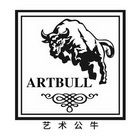 艺术公牛;ARTBULL