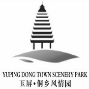 玉屏侗乡风情园;YUPING DONG TOWN SCENERY PARK