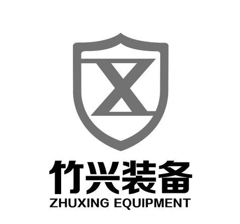 竹兴装备;ZHUXING EQUIPMENT