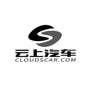 云上汽车;CLOUDSCAR COM