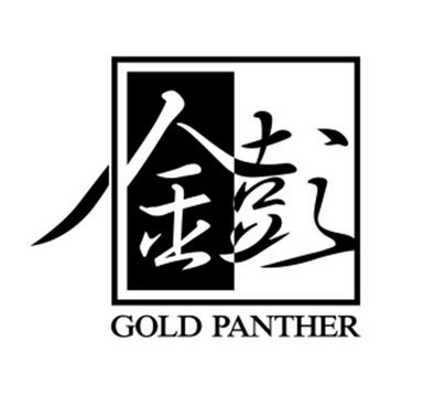 金彭;GOLD PANTHER