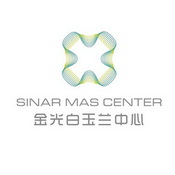 金光白玉兰中心 SINAR MAS CENTER;SINARMASCENTER