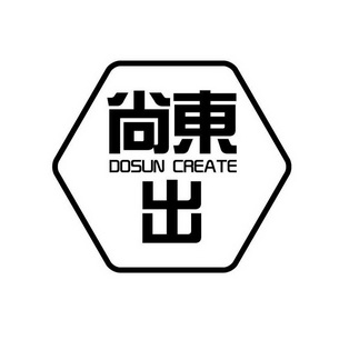 尚东出  DOSUN CREATE;DOSUNCREATE