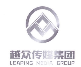 越众传媒集团;LEAPING MEDIA GROUP