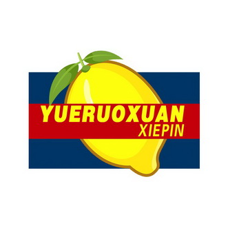 YUERUOXUAN XIEPIN;YUERUOXUAN XIEPIN