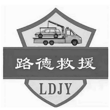 路德救援 LDJY;LDJY