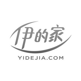 伊的家 YIDEJIA. COM;YIDEJIA COM