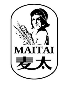 麦太;MAITAI