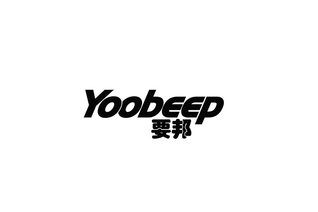 要邦 YOOBEEP;YOOBEEP