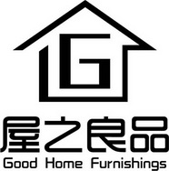 屋之良品  GOOD HOME FURNISHINGS G;GOOD HOME FURNISHINGS G