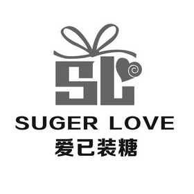 爱已装糖 SUGER LOVE;SUGERLOVE