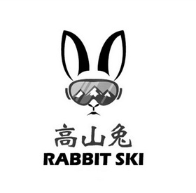 高山兔 RABBIT SKI;RABBIT SKI