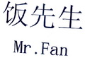 饭先生 MR FAN;MR FAN