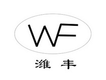 潍丰 WF;WF