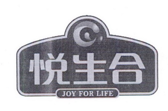 悦生合 JOY FOR LIFE;JOY FOR LIFE