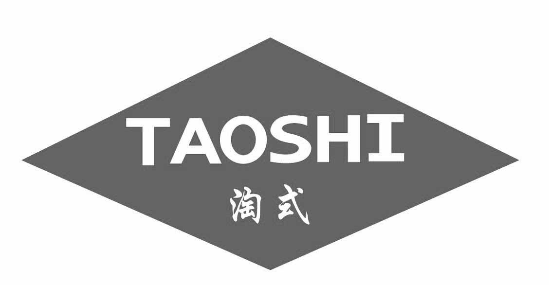 淘式;TAOSHI