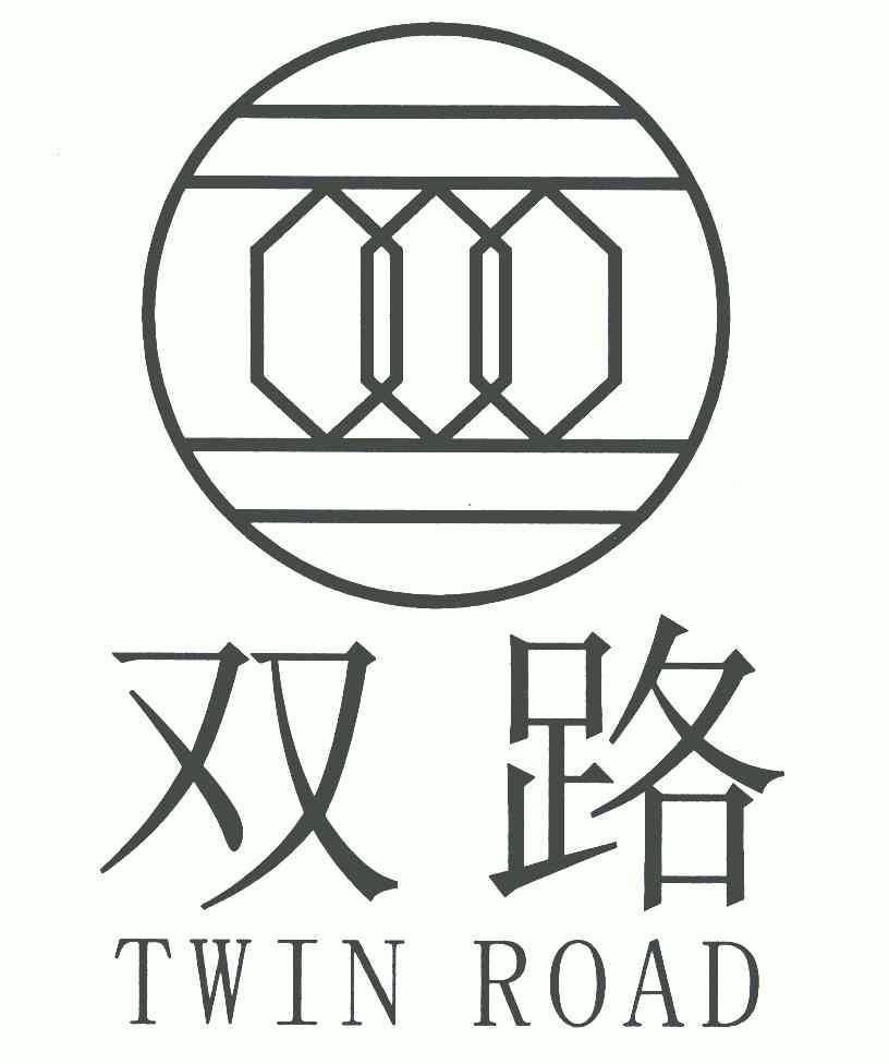 双路 TWIN ROAD;TWIZ ROAD