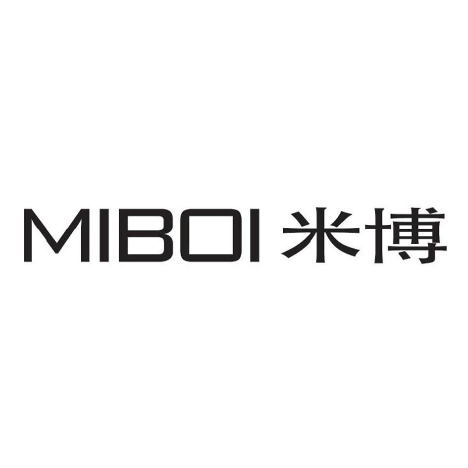 米博;MIBOI