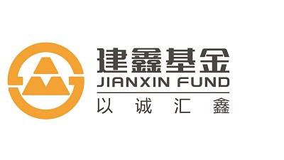 建鑫基金以诚汇鑫;JIANXIN FUND