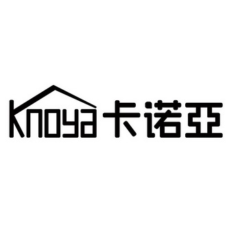 KNOYA 卡诺亚;KNOYA