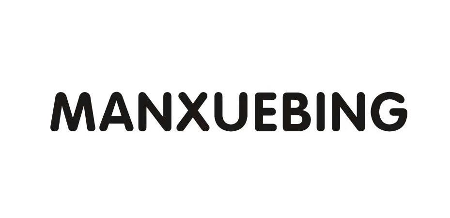 MANXUEBING;MANXUEBING