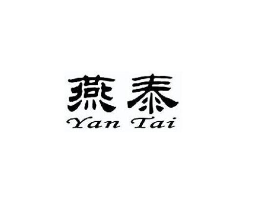 燕泰;YANTAI