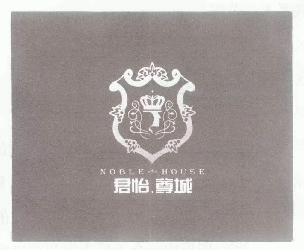 君怡.尊城 NOBLE HOUSE;NOBLEHOUSE