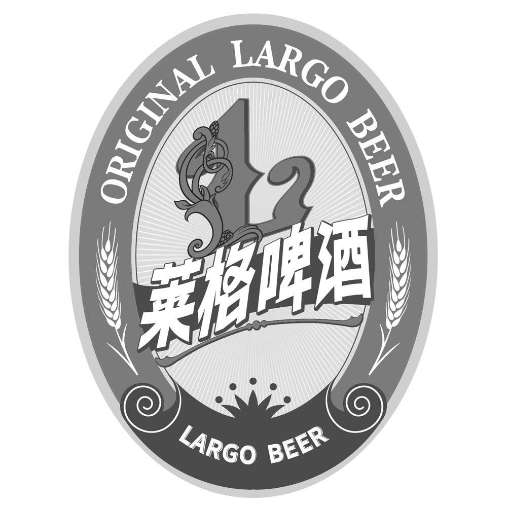 莱格啤酒;ORIGINAL LARGO BEER  LARGO BEER