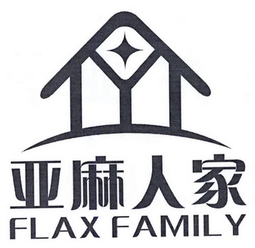 亚麻人家 FLAX FAMILY;FLAXFAMILY