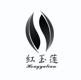 红玉莲;HONGYULIAN