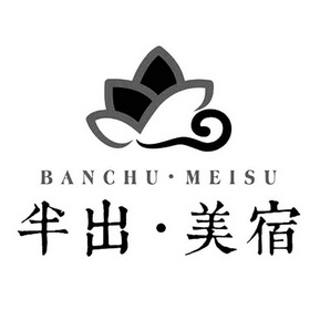 半出·美宿;BANCHUMEISU