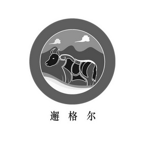 邂格尔