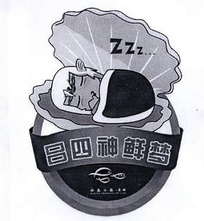 吕四神鲜梦;ZZZ